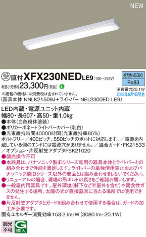 Panasonic ١饤 XFX230NEDLE9 ᥤ̿