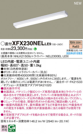 Panasonic ١饤 XFX230NELLE9 ᥤ̿