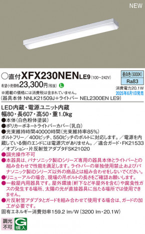 Panasonic ١饤 XFX230NENLE9 ᥤ̿