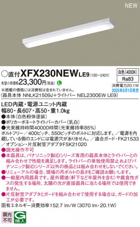 Panasonic ١饤 XFX230NEWLE9 ᥤ̿