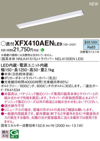 Panasonic ١饤 XFX410AENLE9 ᥤ̿