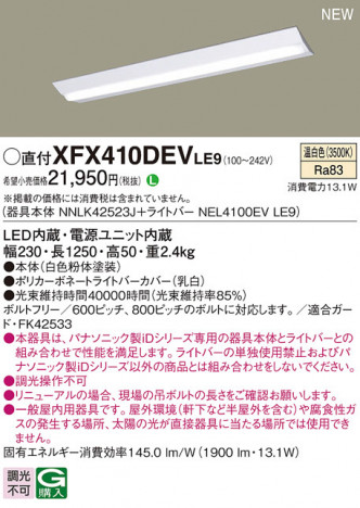 Panasonic ١饤 XFX410DEVLE9 ᥤ̿