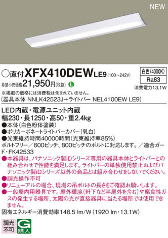 Panasonic ١饤 XFX410DEWLE9 ᥤ̿