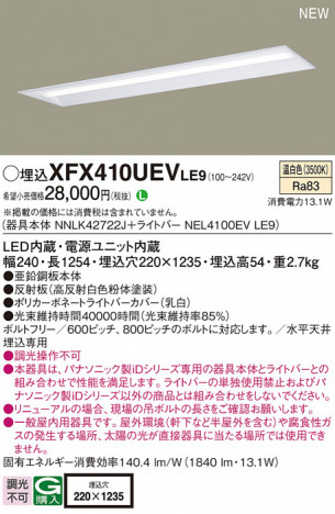 Panasonic ١饤 XFX410UEVLE9 ᥤ̿