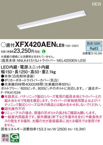 Panasonic ١饤 XFX420AENLE9 ᥤ̿