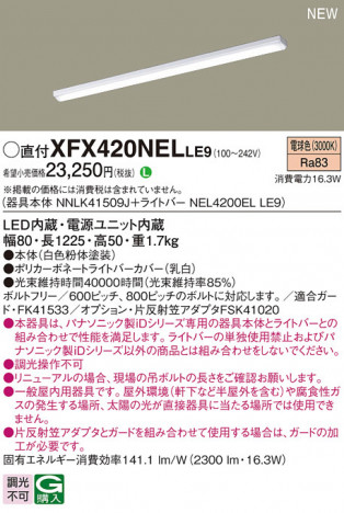 Panasonic ١饤 XFX420NELLE9 ᥤ̿