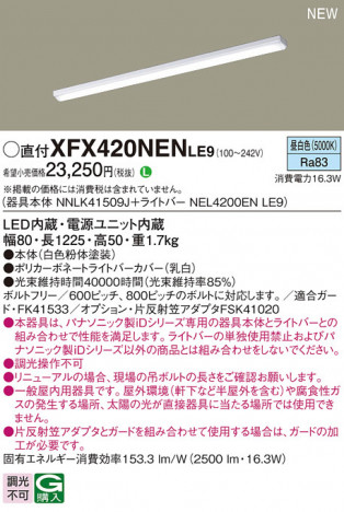 Panasonic ١饤 XFX420NENLE9 ᥤ̿
