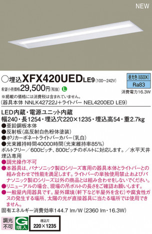 Panasonic ١饤 XFX420UEDLE9 ᥤ̿