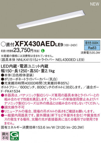 Panasonic ١饤 XFX430AEDLE9 ᥤ̿