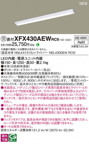 Panasonic ١饤 XFX430AEWRC9 ᥤ̿