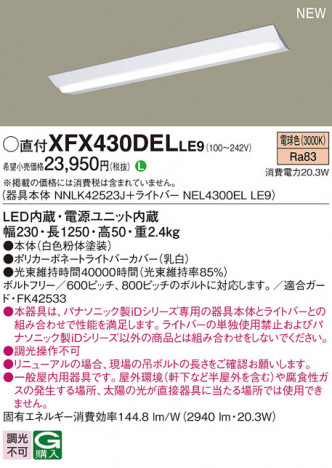 Panasonic ١饤 XFX430DELLE9 ᥤ̿