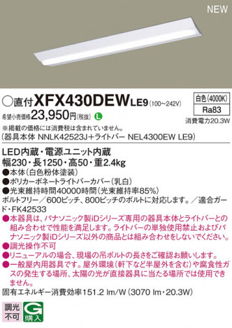 Panasonic ١饤 XFX430DEWLE9 ᥤ̿