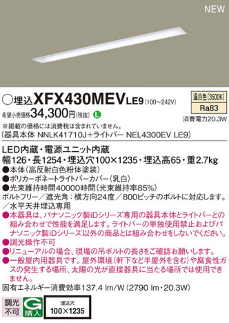 Panasonic ١饤 XFX430MEVLE9 ᥤ̿
