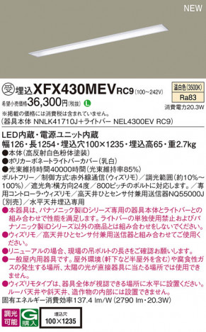 Panasonic ١饤 XFX430MEVRC9 ᥤ̿