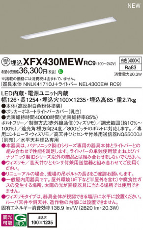 Panasonic ١饤 XFX430MEWRC9 ᥤ̿