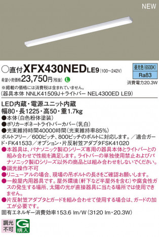 Panasonic ١饤 XFX430NEDLE9 ᥤ̿