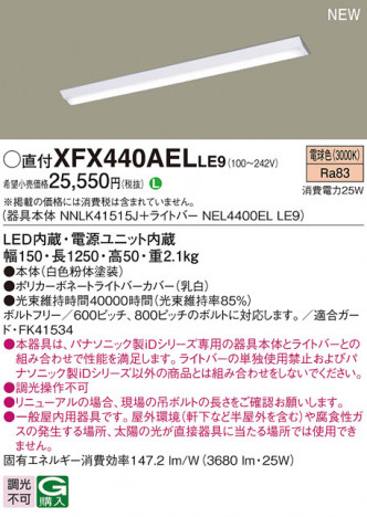 Panasonic ١饤 XFX440AELLE9 ᥤ̿