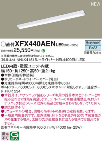 Panasonic ١饤 XFX440AENLE9 ᥤ̿