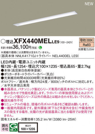 Panasonic ١饤 XFX440MELLE9 ᥤ̿
