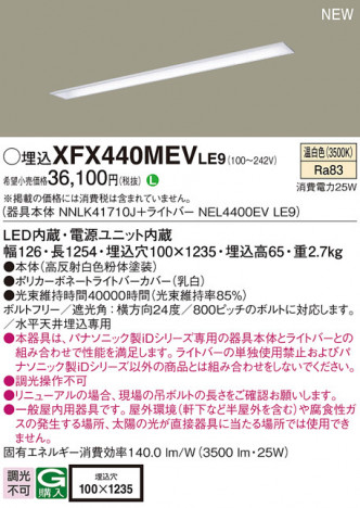 Panasonic ١饤 XFX440MEVLE9 ᥤ̿