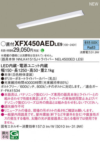 Panasonic ١饤 XFX450AEDLE9 ᥤ̿