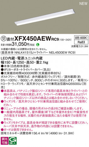 Panasonic ١饤 XFX450AEWRC9 ᥤ̿