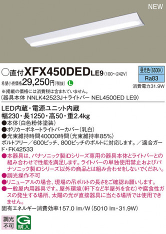 Panasonic ١饤 XFX450DEDLE9 ᥤ̿
