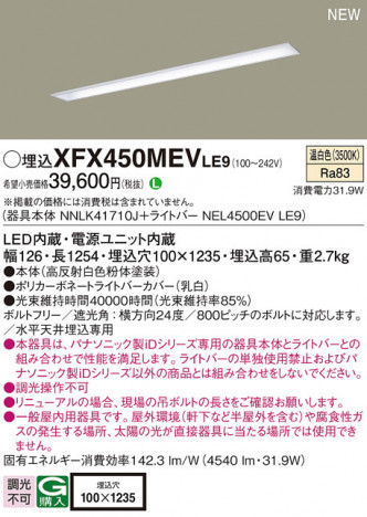 Panasonic ١饤 XFX450MEVLE9 ᥤ̿