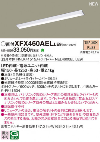 Panasonic ١饤 XFX460AELLE9 ᥤ̿