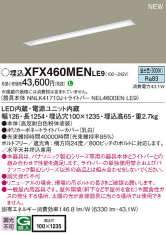 Panasonic ١饤 XFX460MENLE9 ᥤ̿