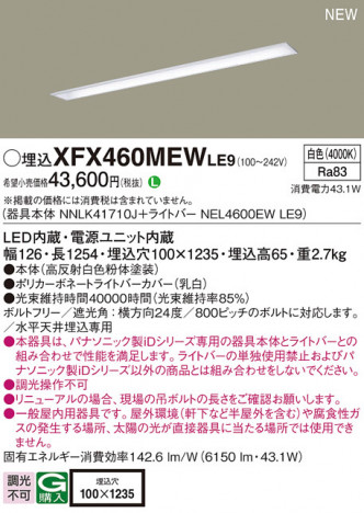 Panasonic ١饤 XFX460MEWLE9 ᥤ̿