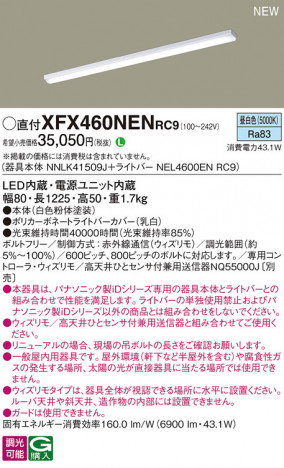 Panasonic ١饤 XFX460NENRC9 ᥤ̿