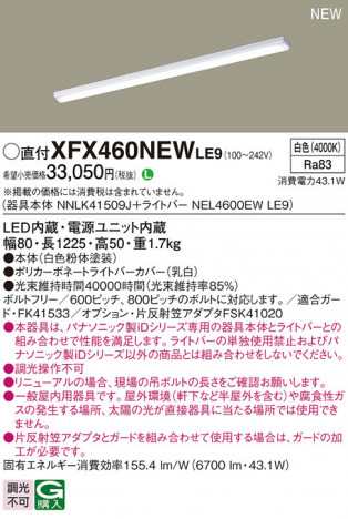 Panasonic ١饤 XFX460NEWLE9 ᥤ̿