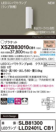 Panasonic ֥饱å XSZB83010CB1 ᥤ̿