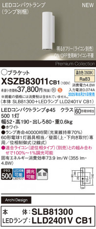 Panasonic ֥饱å XSZB83011CB1 ᥤ̿