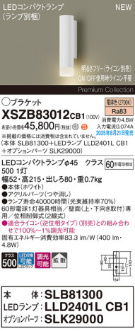 Panasonic ֥饱å XSZB83012CB1 ᥤ̿