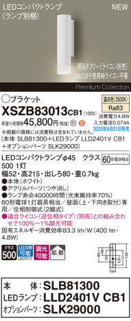 Panasonic ֥饱å XSZB83013CB1 ᥤ̿