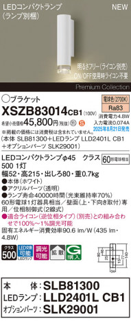 Panasonic ֥饱å XSZB83014CB1 ᥤ̿