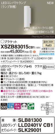 Panasonic ֥饱å XSZB83015CB1 ᥤ̿
