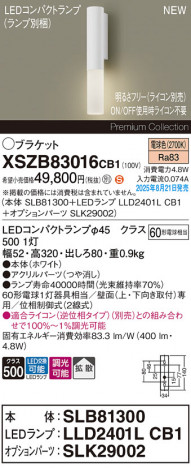 Panasonic ֥饱å XSZB83016CB1 ᥤ̿