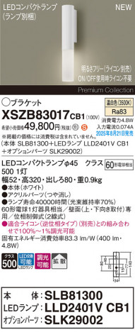 Panasonic ֥饱å XSZB83017CB1 ᥤ̿