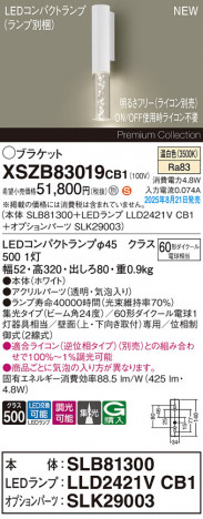Panasonic ֥饱å XSZB83019CB1 ᥤ̿