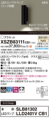 Panasonic ֥饱å XSZB83111CB1 ᥤ̿