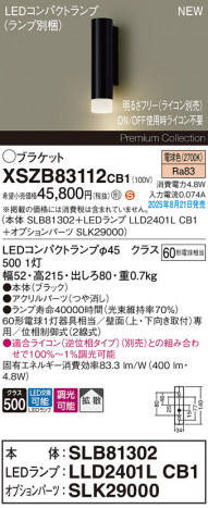 Panasonic ֥饱å XSZB83112CB1 ᥤ̿