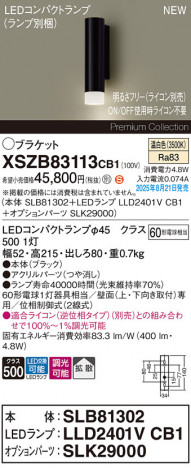 Panasonic ֥饱å XSZB83113CB1 ᥤ̿