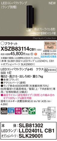 Panasonic ֥饱å XSZB83114CB1 ᥤ̿