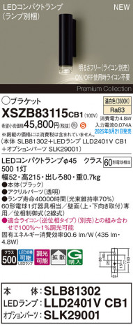 Panasonic ֥饱å XSZB83115CB1 ᥤ̿