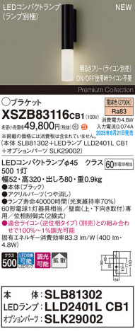 Panasonic ֥饱å XSZB83116CB1 ᥤ̿