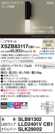 Panasonic ֥饱å XSZB83117CB1 ᥤ̿