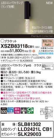 Panasonic ֥饱å XSZB83118CB1 ᥤ̿
